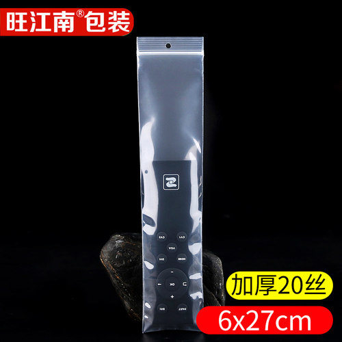 6*27cm*20丝挂孔手术器械剪刀加厚透明长条塑料包装PE自封袋100只