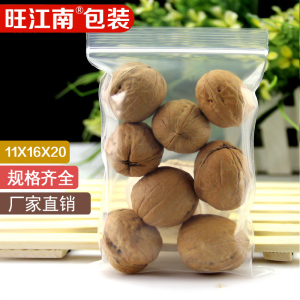 11*16cm*20丝PE自封袋小号加厚透明PE零件配件食品包装袋子100只