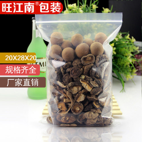 20*28cm加厚自封袋大号