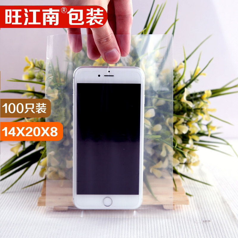 PE平口袋14*20cm*8丝高压零件配件说明书食品透明塑料包装袋100只