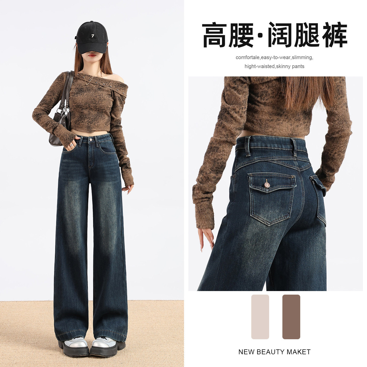 阔腿牛仔裤女加绒长裤秋冬季新款窄版弹力个性时尚直筒小个子裤子