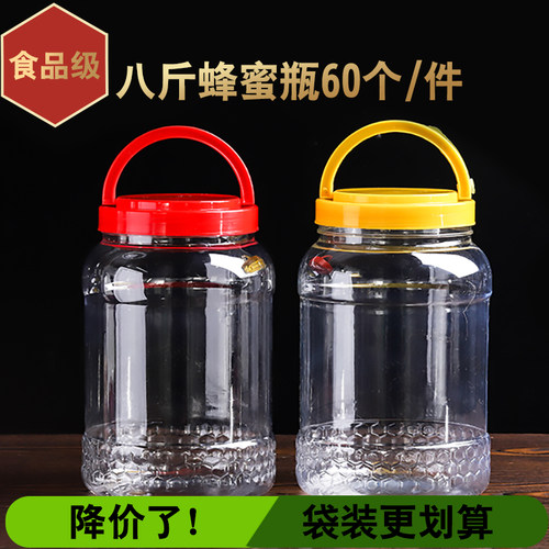 8斤蜂蜜瓶塑料瓶4000g蜜糖干果