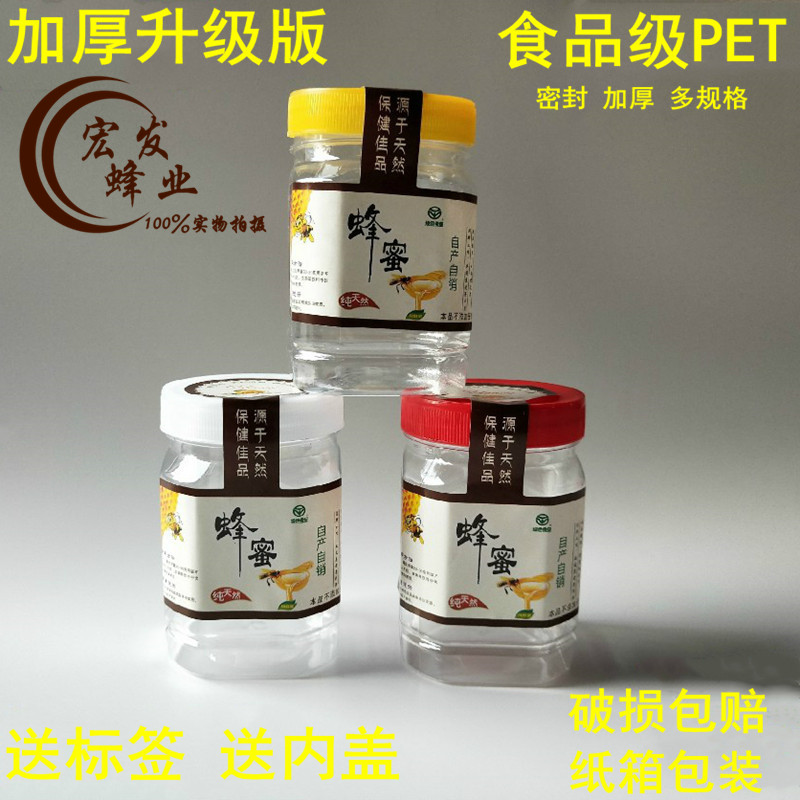 蜂蜜瓶塑料瓶500g1000g1斤2斤装蜂蜜瓶子加厚透明食品储物密封罐 厨房/烹饪用具 密封罐 原图主图