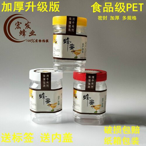高档新款均可蜂蜜简约塑料储物