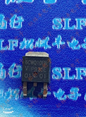 6CWQ06FN 6CW03FN 6CWQ10FN TO-252贴片肖特基整流管