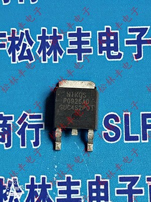 原装进口P0925AD DPAK/TO-252 N沟道 250V 9A MOS场效应管 现货