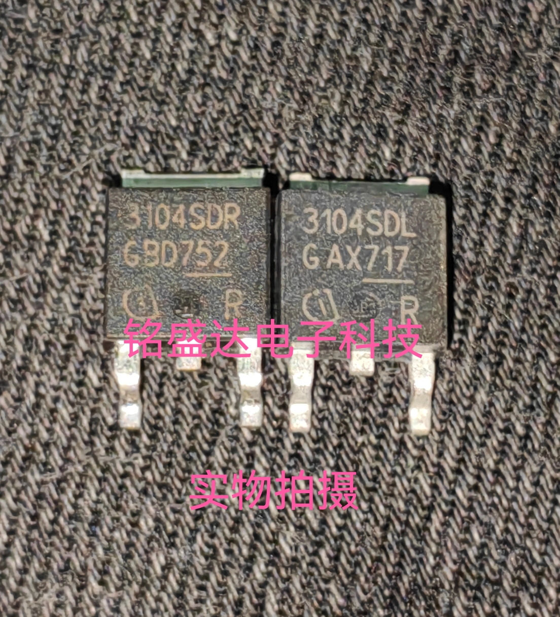 BTS3104SDR BTS3104SDL 丝印3104SDR 贴片 3104SDL 智能电源开关
