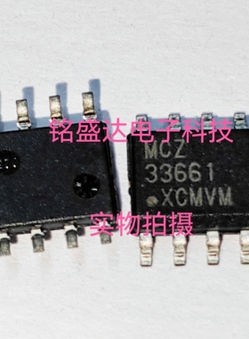 飞思卡尔MCZ33661PEFR2集成电路IC贴片MC33661P进口LIN物理接口