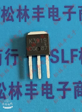 原装进口2SK3919 K3919 TO-251 MOS场效应管 64A 25V N沟道