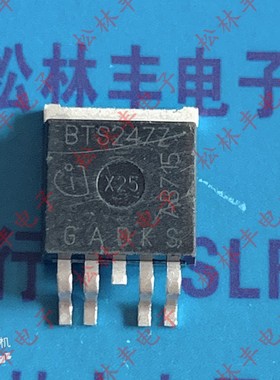 原装进口 BTS247Z TO263 55V 33A N沟道 汽车电脑板常用