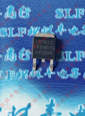 贴片 IRLR7833 LR7833 140A/30V TO-252 N沟道 MOS管场效应管