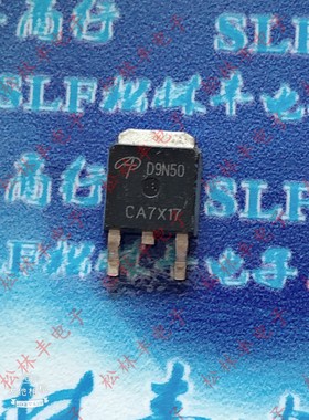 原装进口AOD9N50 贴片 D9N50 N沟道 9A 500V TO-252 MOS场效应管