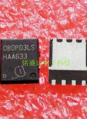 原装BSC080P03LS 丝印080P03LS-TDSON-8场效应管(MOSFET)