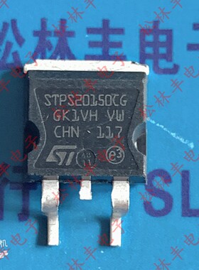 原装进口STPS20150CG-TR 贴片 TO-263 MOS整流共阴150V 20A 现货