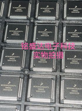 全新原装MC908AZ32ACFU MC908AZ32ACFUE