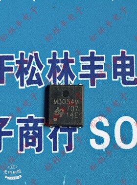 M3054M 30V 94A QFN8 原装进口MOSFET场效应贴片三极管笔记本电脑
