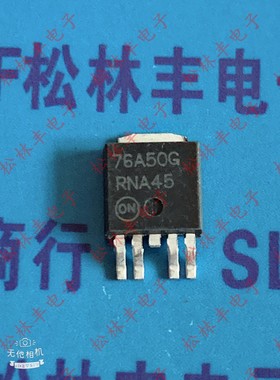 原装进口76A50G NCV4276ADT50RKG TO252 汽车常用稳压贴片管