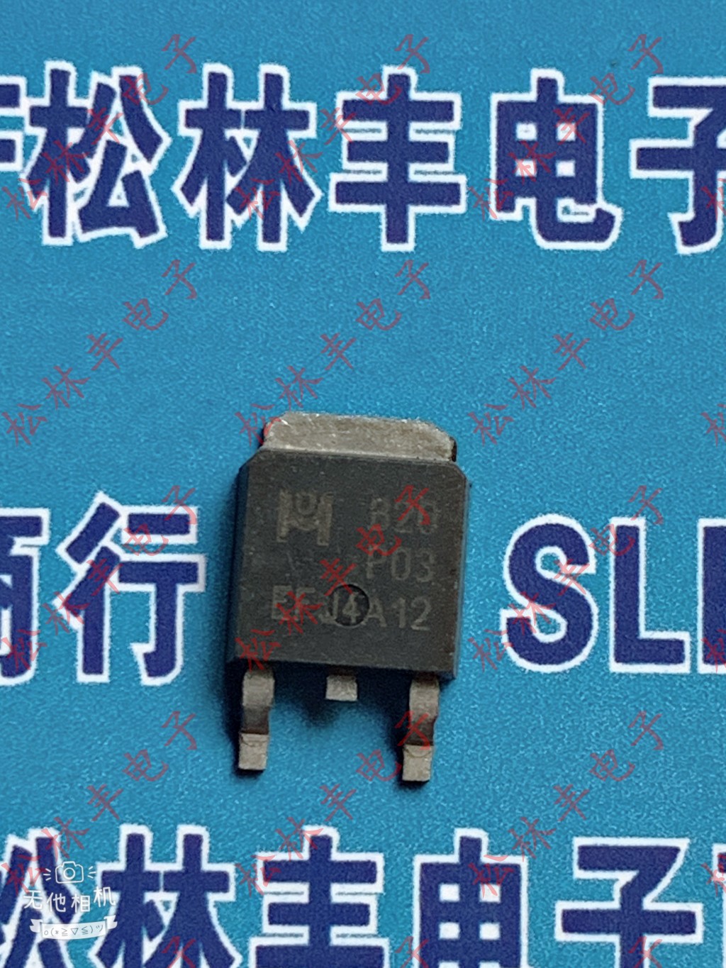 原装进口B20P03 贴片 EMB20P03 TO-252 P沟道 20A 30V 现货 MOS