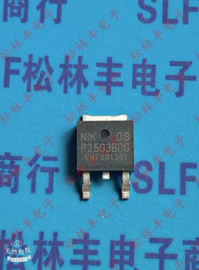 原装进口P2503BDG TO-252 N沟道 30V 12A MOS场效应管