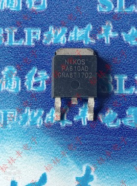 原装进口PA610AD 贴片 TO-252 N沟道 100V 12A MOS场效应管 现货