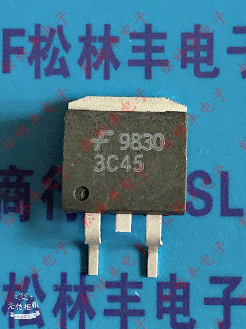 原装进口3C45 贴片三极管TO-263 进口原字原脚