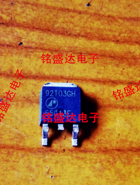 贴片 AP92T03GH 92T03GH 30V 92A N沟道 MOS管场效应管 TO-252