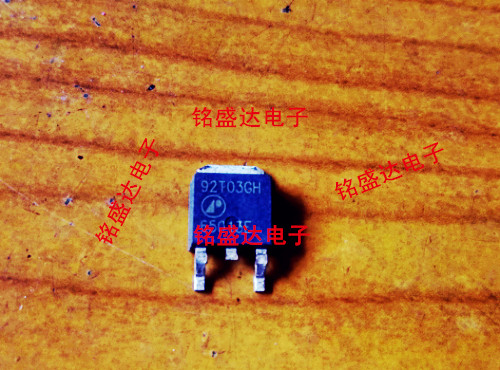 贴片 AP92T03GH 92T03GH 30V 92A N沟道 MOS管场效应管 TO-252