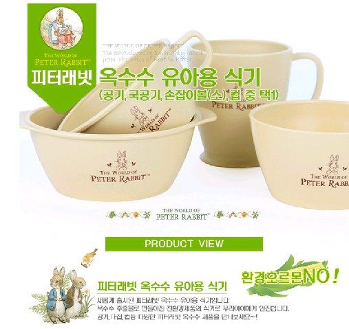 韩国进口彼得兔玉米碗儿童餐具