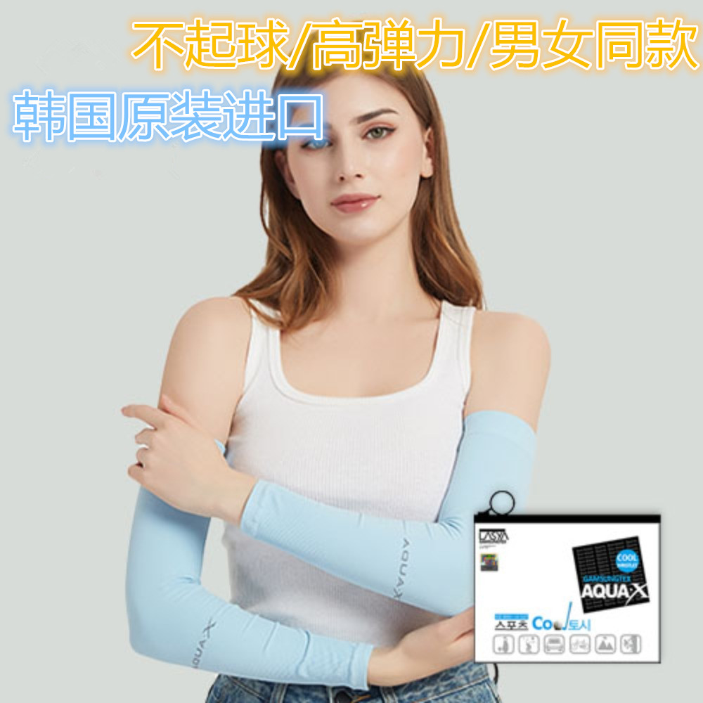 韩国AQUAX防晒袖套进口冰袖套袖跑男同款男女冰丝袖防紫外线高弹