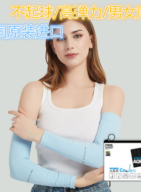 防晒袖套AQUAX冰袖跑男同款夏季