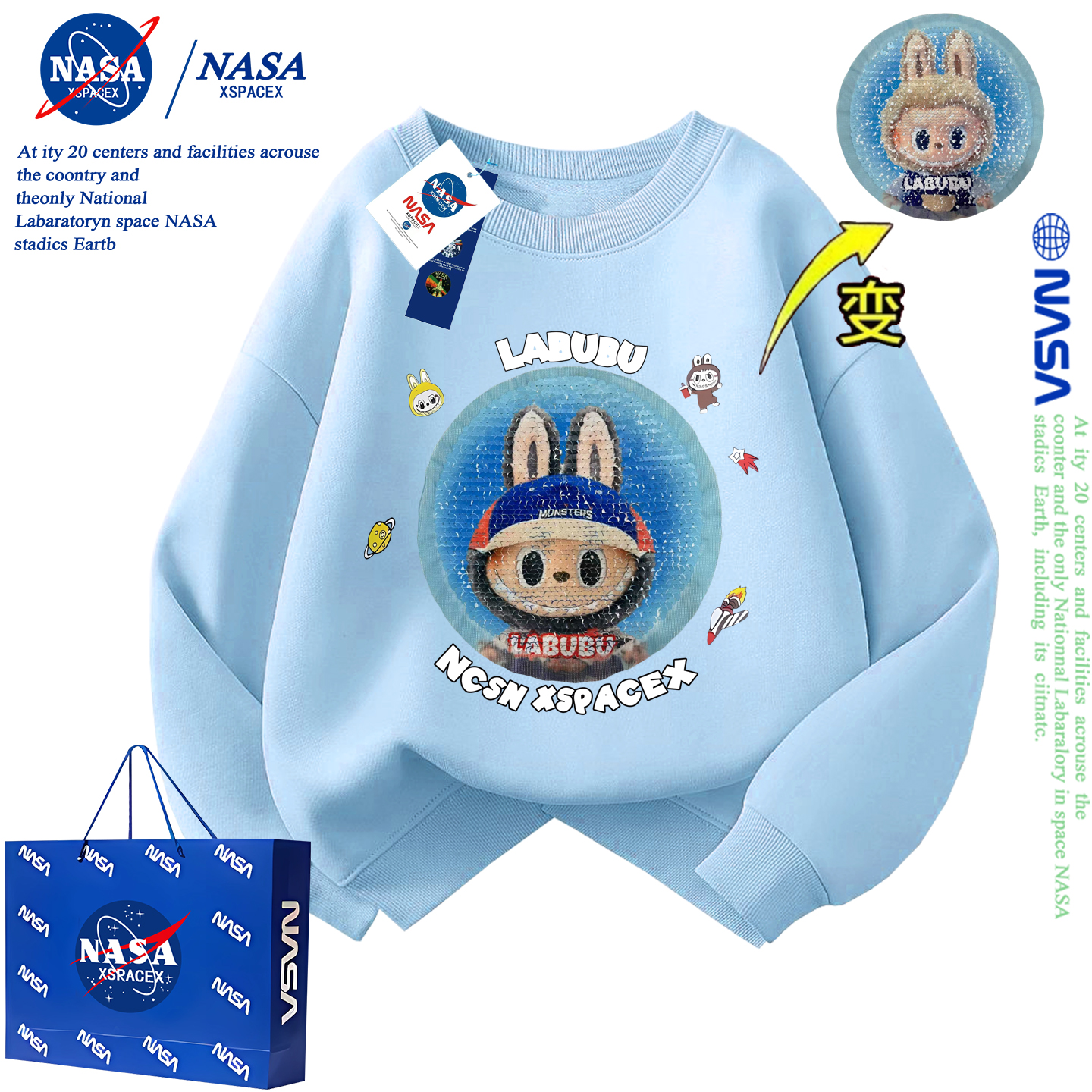 NASA联名儿童拉布布衣服亮片翻转变色图案男童女童秋冬装加绒卫衣