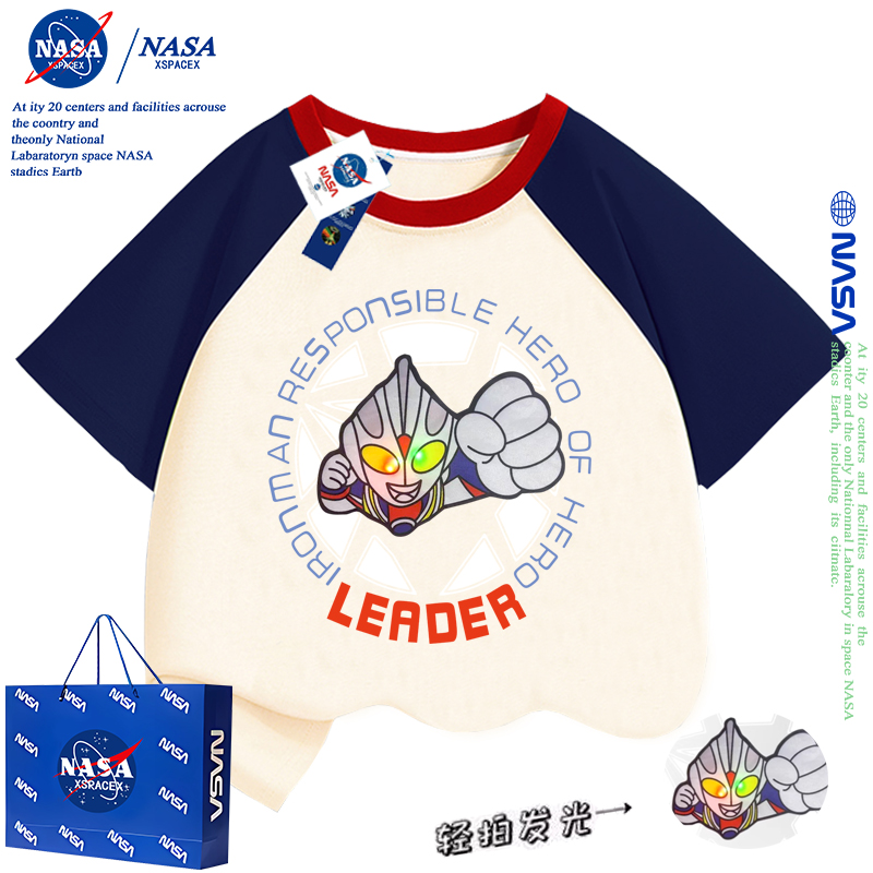 NASA联名男童迪迦奥特曼发光T恤