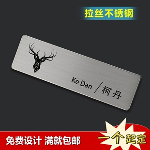 不锈钢胸牌定做别针式logo工号牌金属工作牌挂牌磁铁员工工牌定制