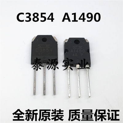 A1490 全新原装2SA1490 音频配对管2SC3854 C3854