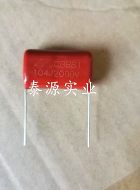 超声波专用CBB81高压薄膜电容104J2000V 2KV/104J 100NF 焊接机用