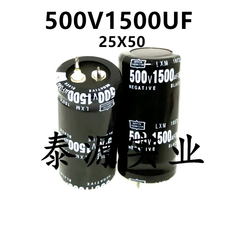1500UF500V进口蓄电容600V1500UF户外山林保护电解电容25X50