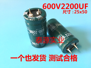 600V2200UF护林电解电容25X50无敌网蓄电器防护电容600v1500uf