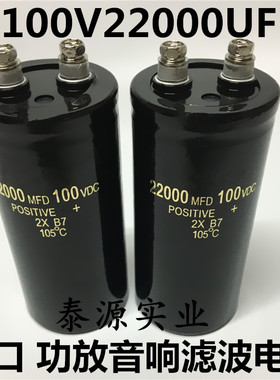 100V22000UF螺栓电解电容50x105可代替80V 63V/18000UF音频发烧