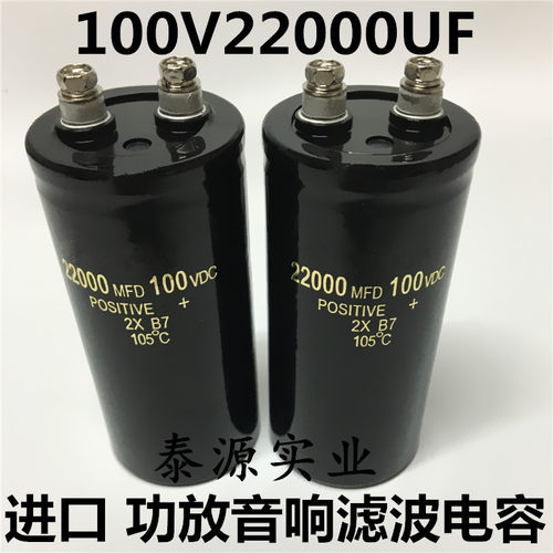 100V22000UF螺栓电解电容50x105可代替80V 63V/18000UF音频发烧