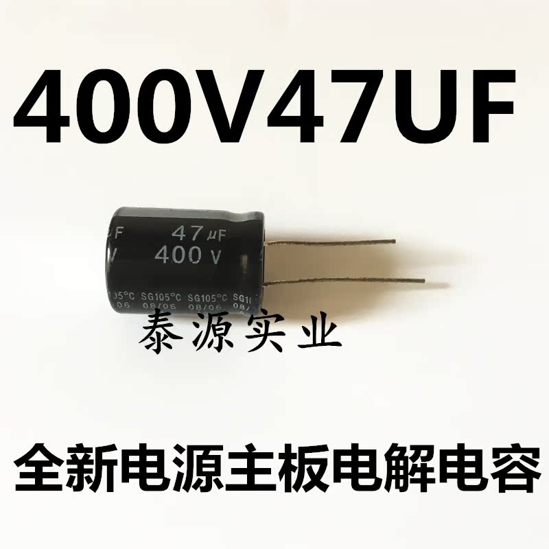 400V47UF全新直插电解电容47uf400v