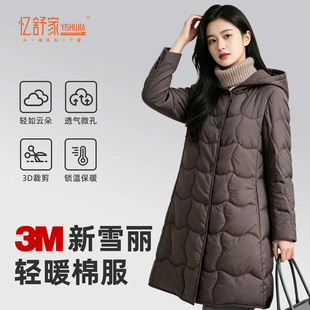 采用3M新雪丽女式长款轻薄保暖透气宽松女士大码显瘦棉服洗不变形
