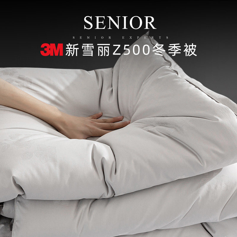 忆舒家3M新雪丽Z500冬季被子加厚保暖单人双人冬被被芯,床上用品,化纤被,淘宝优惠券,粉丝福利购,淘宝优惠卷
