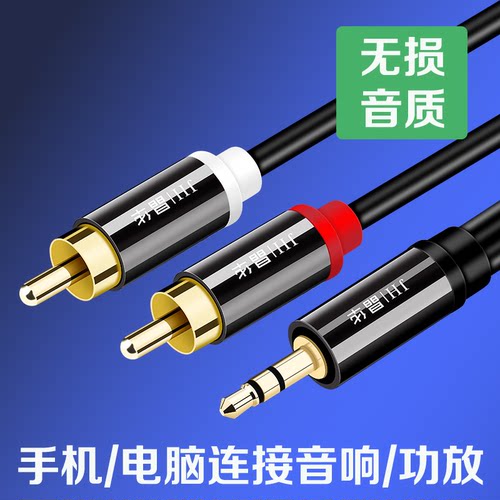 音频线一分3.5mm转双莲花rca插头