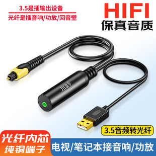 数字光纤音频转换器3.5mm转方口opt台式 电脑笔记本连接音响回音壁