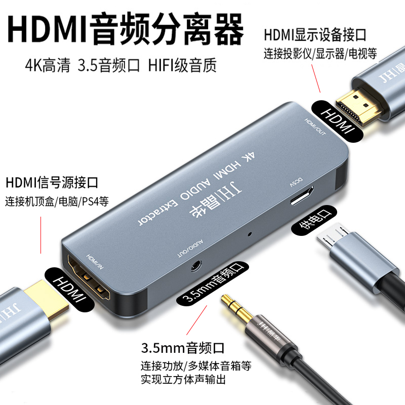分离器xbox机顶盒ps4接功放音响