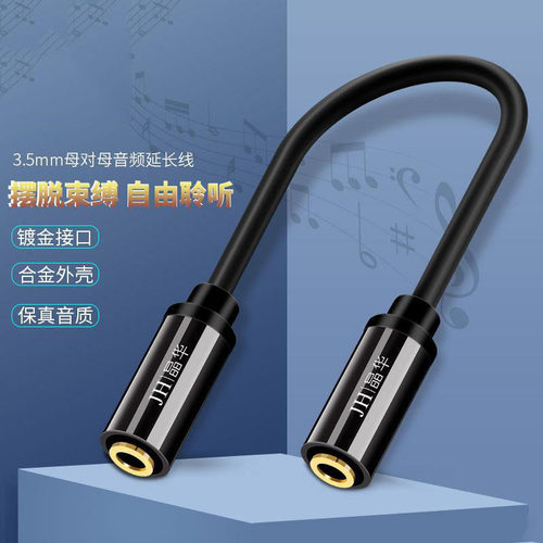 3.5mm母对母，3.5mm延长线