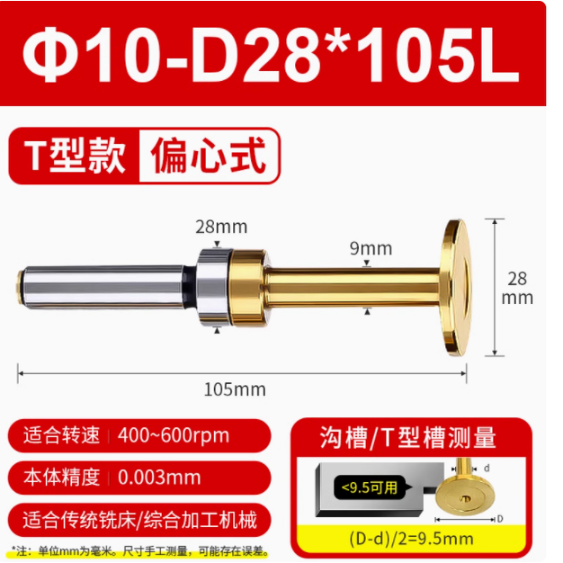 直身T型分中棒加长陶瓷分中棒D30沟槽分中加长寻边器高精镀钛T型