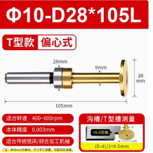 直身T型分中棒加长陶瓷分中棒D30沟槽分中加长寻边器高精镀钛T型