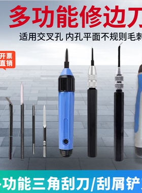 D75加长三角刮刀头BD7501修边刀头BD7501去毛刺刀头 BD5010加长