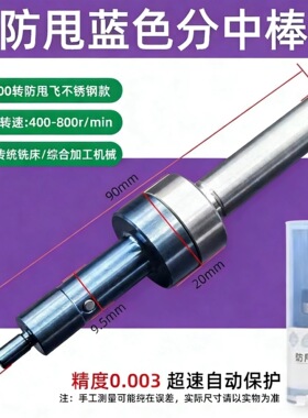 防甩飞防撞专用分中棒无磁寻边器高精度分钟器加工10000防甩飞